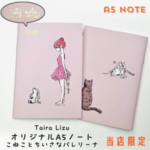 バレエ ノート A5ノート バレエノート バレエコア 平成女児 こねことちいさなバレリーナ ねこ雑貨 猫グッズ チュチュ ノート 可愛い 文房具 ネコ雑貨 猫柄 ネコ柄 ねこ バレエ トゥシューズ
