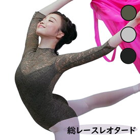 レオタード バレエ 黒 ファスナー レオタード 長袖 大人バレエレオタード ballet メッシュ 美しい 長袖 レース おしゃれ 人気 韓国 大人バレエ 長袖 大人 バレエ レオタード VDenie【インザパリス総レースレオタード】無地 ブラック レース 袖メッシュ 送料無料 S-BALLET