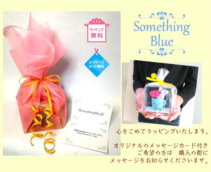 楽天市場 ひよこ プリザーブドフラワー アレンジ誕生日 プレゼント 結婚記念日 バラ 枯れない花卒業 卒園 先生 先輩 プレゼントお祝い 還暦祝い 米寿 喜寿縁起物 開運 風水 花アトリエ サムシングブルー