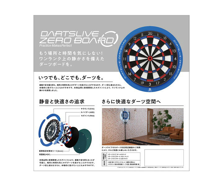 楽天市場】【送料無料】ダーツボード【ダーツライブ】DARTSLIVE-ZERO 