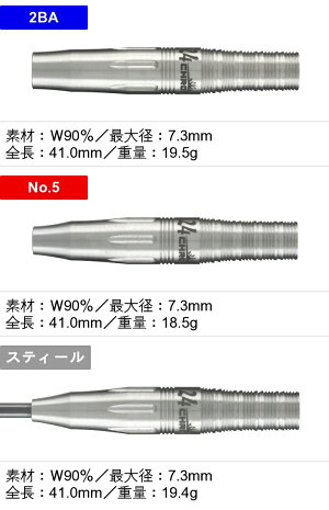 【送料無料】ダーツバレル【モンスター×コアダーツ】24クローム赤松大輔モデル2BA
