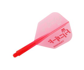 ダーツ フライト【コンドル×トリニダード】カタカナロゴ スモール ショート クリアレッド