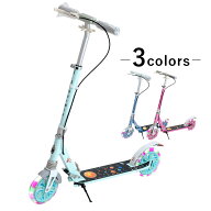【S.Darwin】 LEDBIGスクーター キックスクーター キックボード 子供 小学生 LED 光る タイヤ ブレーキ …
