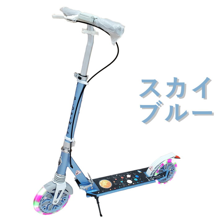 楽天市場】【S.Darwin】 LEDBIGスクーター キックスクーター 
