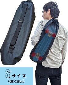 【WalnutSkate】 スケボー ケース バッグ 収納 シンプル 厚手 600D スケボーバッグ ショルダーバッグ スケボーケース 防水収納バッグ 斜めがけバッグ ケース キャンプ ギア 収納バッグ 多目的 スケボーバック ウクレレケース ヨガマットケース スケートボードカバー