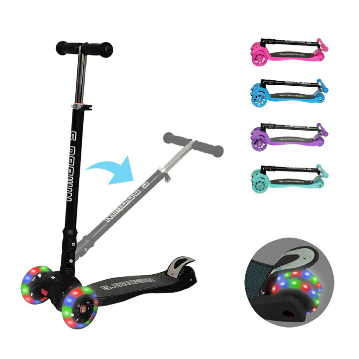 楽天市場】【S.Darwin】 キックボード 子供 三輪 折りたたみ 光る LED 