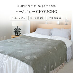 KLIPPAN (Nbp) E[X[ CHOUCHO by mina perhoneniI[ujF얾 TCYF130×200cm KP892144 uPbg  킢 k ypE[R[tz