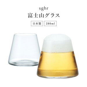 y1zSghr XKn FUJIYAMA GLASS xmROX NA ˔ r[ SGHR-0150 Mtgɂ eʁF280ml j v[g ̓ hV̓ Mtg xmR OX yY r[ ˔ n