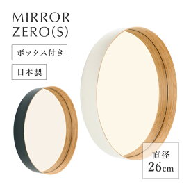 鏡軽量壁掛け 丸形 26cm ウォールミラー 丸 TEORI テオリ ミラー ZERO （S） サイズ：φ26×D6cm ミラー 鏡 壁掛け 竹 木製フレーム 壁掛け 洗面 ディスプレイ インテリア おしゃれ 軽い