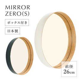 【エントリーP4倍 期間4/24-27】鏡軽量壁掛け 丸形 26cm ウォールミラー 丸 TEORI テオリ ミラー ZERO （S） サイズ：φ26×D6cm ミラー 鏡 壁掛け 竹 木製フレーム 壁掛け 洗面 ディスプレイ インテリア おしゃれ 軽い