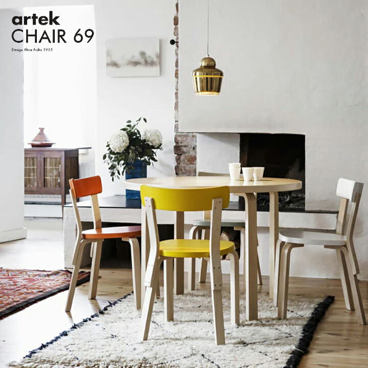 楽天市場】CHAIR69 チェア69 アルテック Artek アルヴァ  