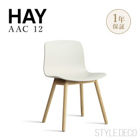 ヘイ HAY アバウト ア チェア About A Chair AAC 12 ver 2.0 アームチェア 椅子 カラー：16色 リサイクルプラスチック ベース：オーク（ウォーターラッカー 水性塗装）デザイン：Hee Welling ヒー・ウェリング ダイニング レストラン カフェ