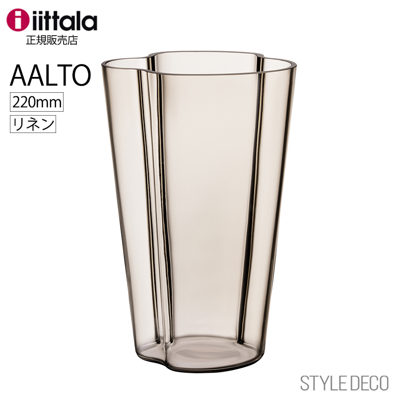イッタラ 花瓶 iittala  アルヴァ・アアルト コレクション ベース リネン 220mm（1051430）  Alvar Aalto Collection Vase Linen  イッタラ フラワー ベース（ W140×D110×H220mm）箱入り 母の日
