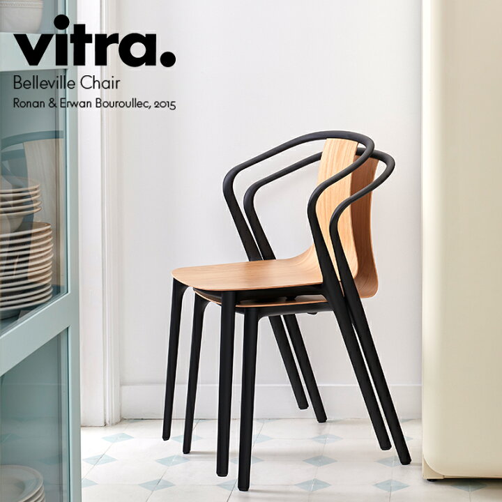 楽天市場】【正規取扱販売店】Vitra（ヴィトラ） Belleville Armchair 