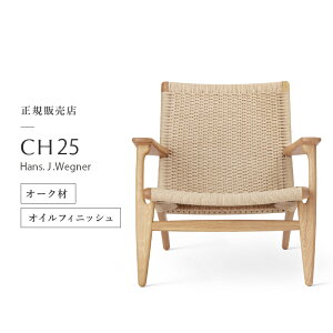 �s�y�V�労�ӍՁt�J�[���n���Z�� & �T�� Carl Hansen & Son ���E���W�`�F�A CH25 Hans.J.Wegner �n���X�EJ�E�E�F�O�i�[ �I�[�N Oak �I�C���t�B�j�b�V�� �i�`�������y�[�p�[�R�[�h �k�� �֎q ���r���O