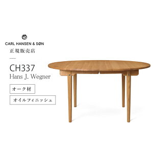 J[nZ&T CARL HANSEN&SON CH337 _CjOe[u 140×115 OAK(I[N) HANS J WEGNER(nXEJEEFOi[) (ICd) L͕ʔ