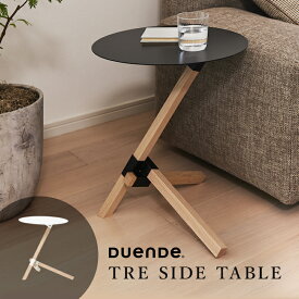 DUENDE/TRE （トレ） サイドテーブル