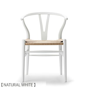 CARL HANSEN & SON カールハンセン&サン Yチェア CH24 SOFT ビーチ材 CHSカラー マットカラー 9色 SH45cm ナチュラルペーパーコード ダイニングチェア【正規取扱販売店】