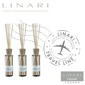 LINARI リナーリ【正規取扱販売店】ルームディフューザー 250ml トラベルライン AMALFI アマルフィ CAPRI カプリ SIENA シエナ リードディフューザー インテリア リビング オイル リラックス ルームフレグランス 加賀屋