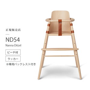J[nZ & T Carl Hansen & Son qp nC`FA ND54 High Chair LbY Ƌ Nanna Ditzel iiEfBbcF r[` }bgbJ[h ThU[ xr[pobNXgt