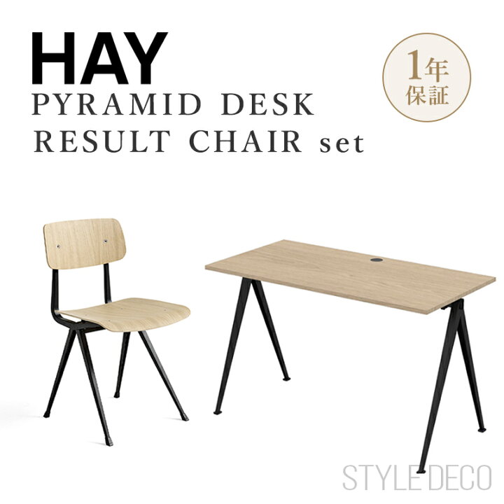 美品 HAY PYRAMID DESK ヘイピラミッドデスク - テーブル 