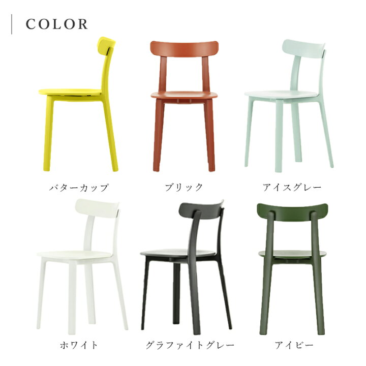 楽天市場】【正規取扱販売店】Vitra（ヴィトラ） APC(エーピーシー 