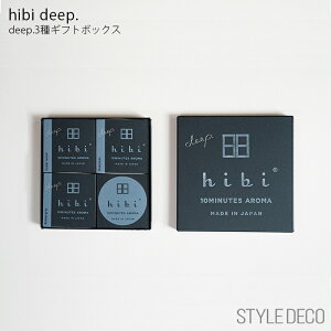 yK戵̔Xzhibi qr 10MINUTES AROMA deep. fB[v 3̍Mtg{bNX  V_[Ebh I[NX Ao[ Mtg{bNXpbP[WTCYFH115 x W115 x D10mm gift box 