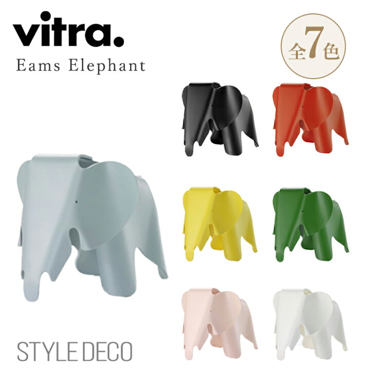 楽天市場】【正規取扱販売店】 Vitra / ヴィトラ Eames Elephant 