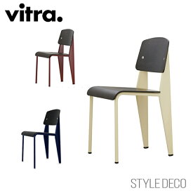 【正規取扱販売店】Vitra（ヴィトラ） Standard chair (スタンダードチェア）ダークオークW420×D490×H820・SH465mm デザイナー：Jean Prouve ジャン・プルーヴェ