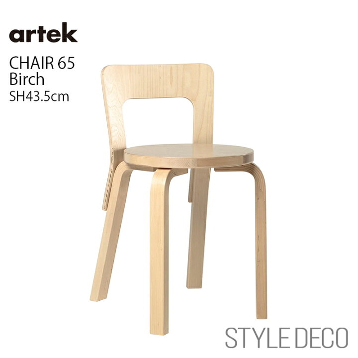 楽天市場】【正規取扱販売店】artek アルテック チェア65 ナチュラル 