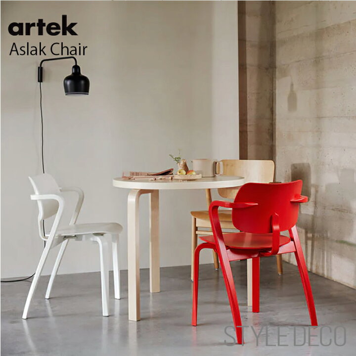 楽天市場】Aslak Chair アスラックチェア アルテック Artek イルマリ 