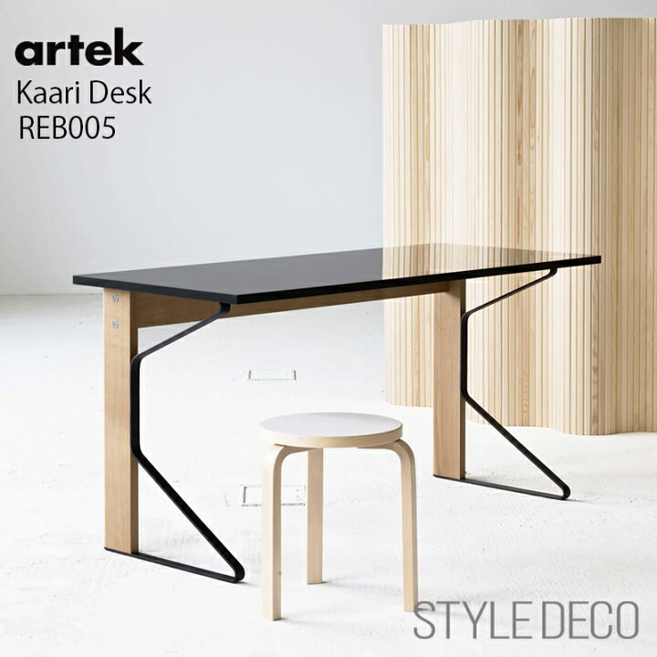楽天市場】【正規取扱販売店】artek アルテック カアリ デスク REB005 
