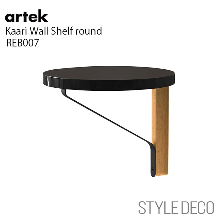 楽天市場】Artek Kaari Wall Shelf round カアリ壁付けシェルフ REB007 