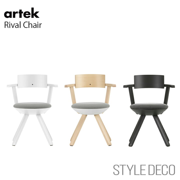 楽天市場】Rival Chair ライバルチェア アルテック Artek 