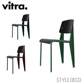 【正規取扱販売店】Vitra（ヴィトラ） Standard chair SP(スタンダードチェア SP）背座：ディープブラックW420×D490×H820・SH465mm デザイナー：Jean Prouve ジャン・プルーヴェ