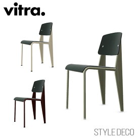 【正規取扱販売店】Vitra（ヴィトラ） Standard chair SP(スタンダードチェア SP）背座：バサルトW420×D490×H820・SH465mm デザイナー：Jean Prouve ジャン・プルーヴェ