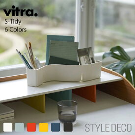 収納 おしゃれ【正規取扱販売店】 Vitra / ヴィトラ S-Tidy エス タイディ サイズ：W310×H80×D250mm 材質：ABSプラスチック 北欧 カラフル オフィス リビング 子ども部屋 プレゼント