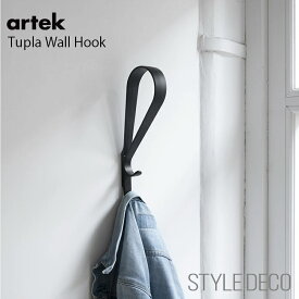 【限定特典あり】Artek Tupla Wall Hook トゥプラ 壁付けフック Wallhook ウォールフック アルテック 北欧 輸入家具 デザイナーズ家具 コンパクト ナチュラル シンプル フレンチ ミッドセンチュリー 送料無料