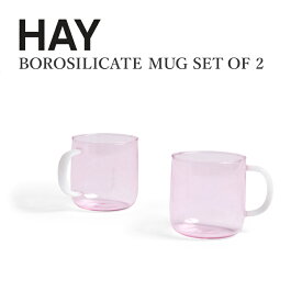 HAY ヘイ マグ BOROSILICATE MUG SET ティーカップ マグカップ コーヒーカップ シンプル 食洗機対応 モダン コップ ティーカップ 電子レンジ対応 マグ 硝子 ボロシリケイト ホウケイ酸 ガラス 小さめ コーヒー カップ コーヒーマグ コーヒーマグカップ かわいい セット