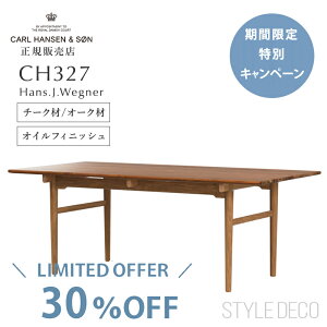 subNtCf[ItyzJ[nZ & T Carl Hansen & Son _CjOe[u CH327 W1900×950×H720mm Hans.J.Wegner nXEJEEFOi[ V:`[Nr:I[N ICtBjbV