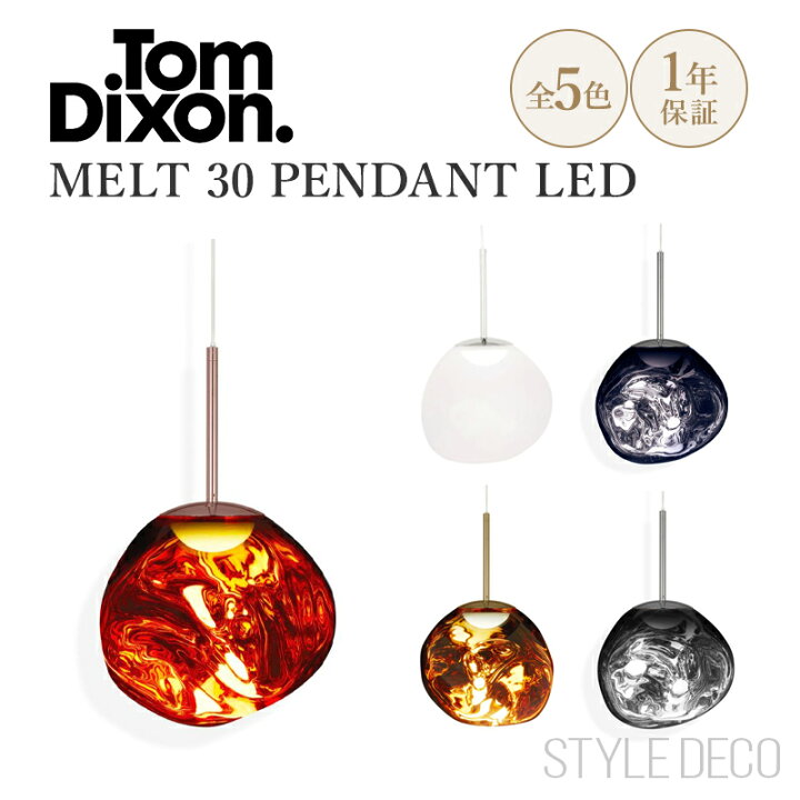 楽天市場】Tom Dixon トムディクソン melt 30 PENDANT LED メルト 