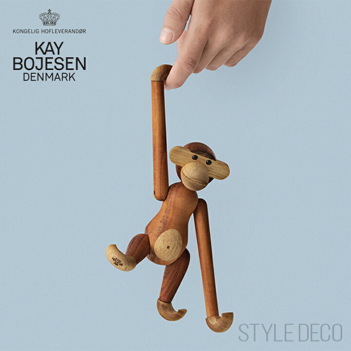 楽天市場】カイ・ボイスン モンキーSサイズ Kay Bojesen Monkey #S 