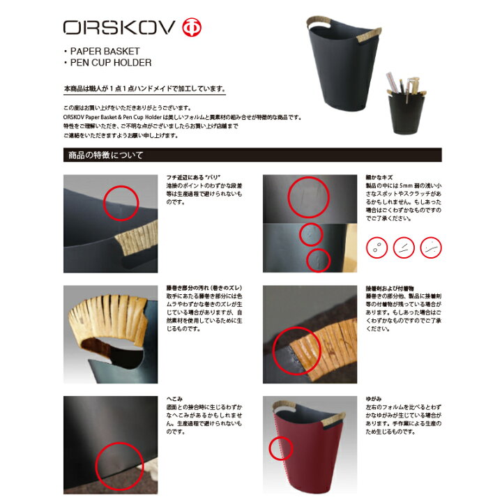 楽天市場】オルスコフ ペーパーバスケット スチール製 ゴミ箱 / ラタン 