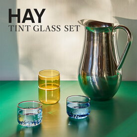 HAY ヘイ グラス TINT GLASS SET 2個セット シンプル 食洗機対応 モダン コップ カップ マグ 電子レンジ対応 マグ 硝子 ボロシリケイト ホウケイ酸 ガラス 小さめ コーヒー カップ コーヒーマグ コーヒーマグカップ かわいい セット