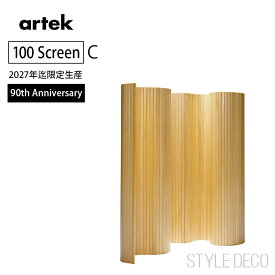 ＼楽天スーパーセール／★スペシャル特典★《パーテーション 100 》限定 SIZE:C 高さ130cmArtek Screen 100 パイン材 アアルト アルテック アアルトの壁 Alvar Aalto スクリーン パネル 木製 パーテーション 間仕切り おしゃれ かわいい コーディネート