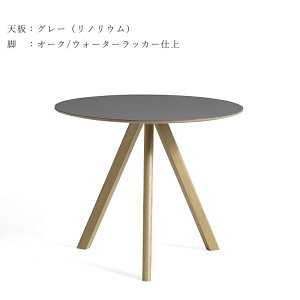 HAY�i�w�C�jCPH 20 ROUND�i���E���h�j ��90cm ×H74cm �_�C�j���O�e�[�u�� �~�� �ۃe�[�u���y�g���F�Z�p�����`�d�l�z