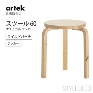 �t�H���X�g �R���N�V������artek �A���e�b�N �X�c�[��60 ���C���h�o�[�` Stool 60 Wird Birch �T�C�h�e�[�u�� �ۈ֎q �X�^�b�L���O �A�����@�E�A�A���g Alvar Aalto �t�H���}�t�@���^�Y�} �u�X�c�[�� 60