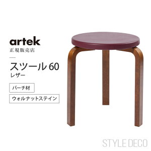 �y���K�戵�̔��X�zartek �A���e�b�N �X�c�[��60 �o�[�`�� �E�H���i�b�g �X�e�C�� ���U�[���� Prestige 40675 ���C�����b�h�i�E���^���t�H�[�������j�ۈ֎q �X�^�b�L���O Stool 60 �T�C�h�e�[�u�� 
