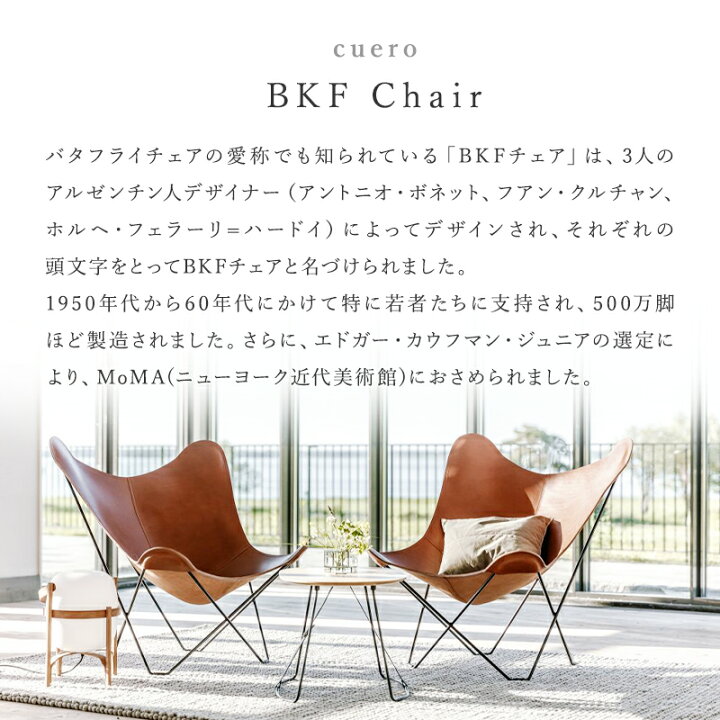 楽天市場】【特典付き】バタフライチェア BKF Chair ブラックレザー  