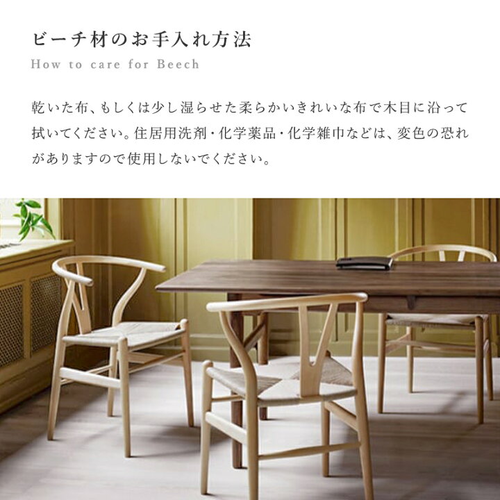 楽天市場】《特典付き》《即納》 Yチェア CH24 ビーチ材・ソープ仕上 